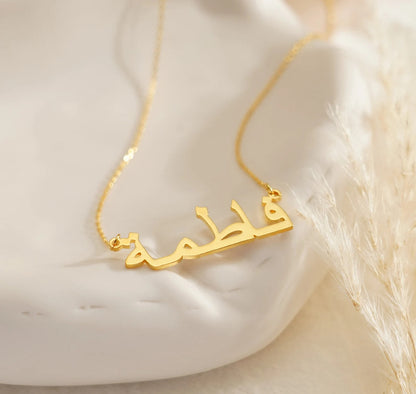 Collier Prénom en Arabe