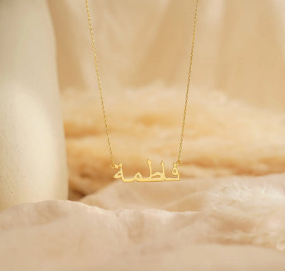 Collier Prénom en Arabe