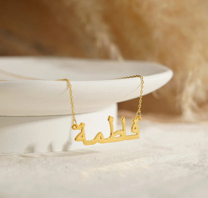 Collier Prénom en Arabe